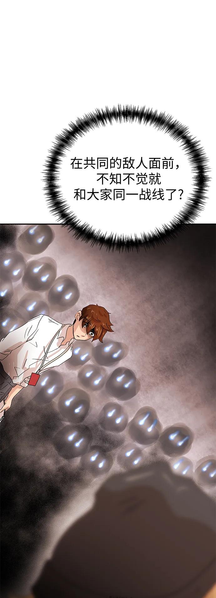 [第57话] 信赖23