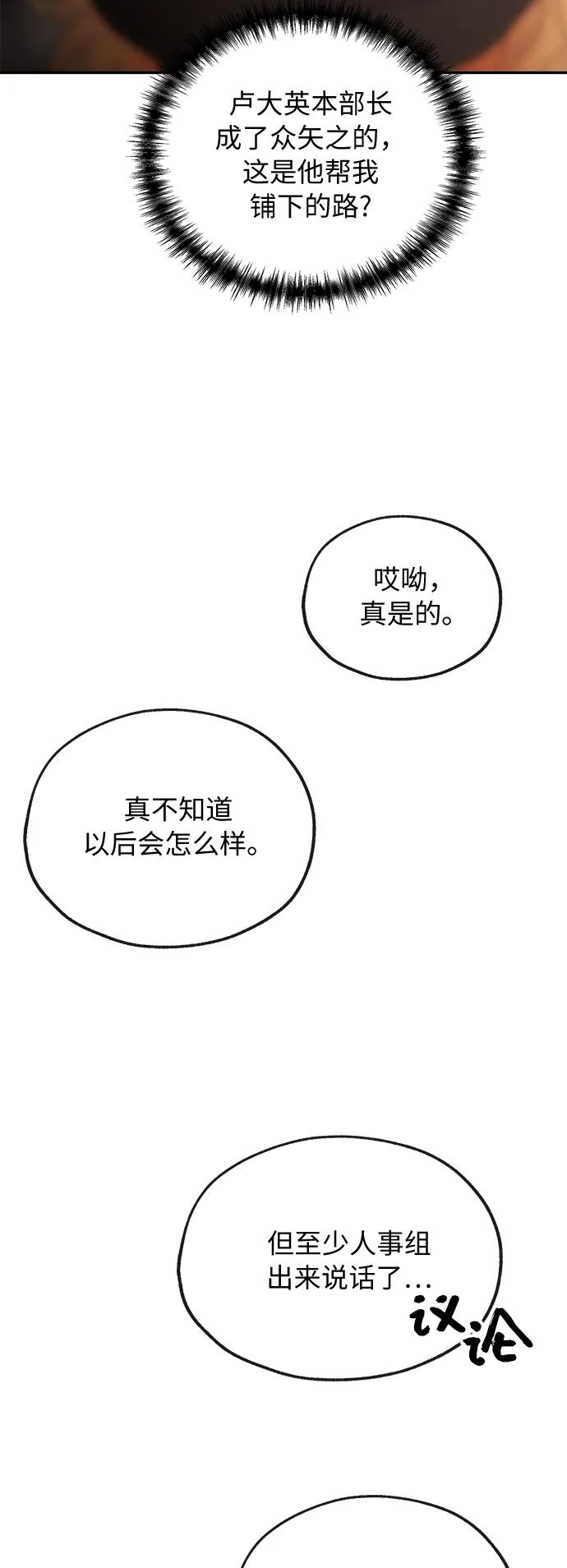 [第57话] 信赖24