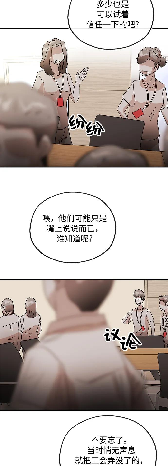[第57话] 信赖25