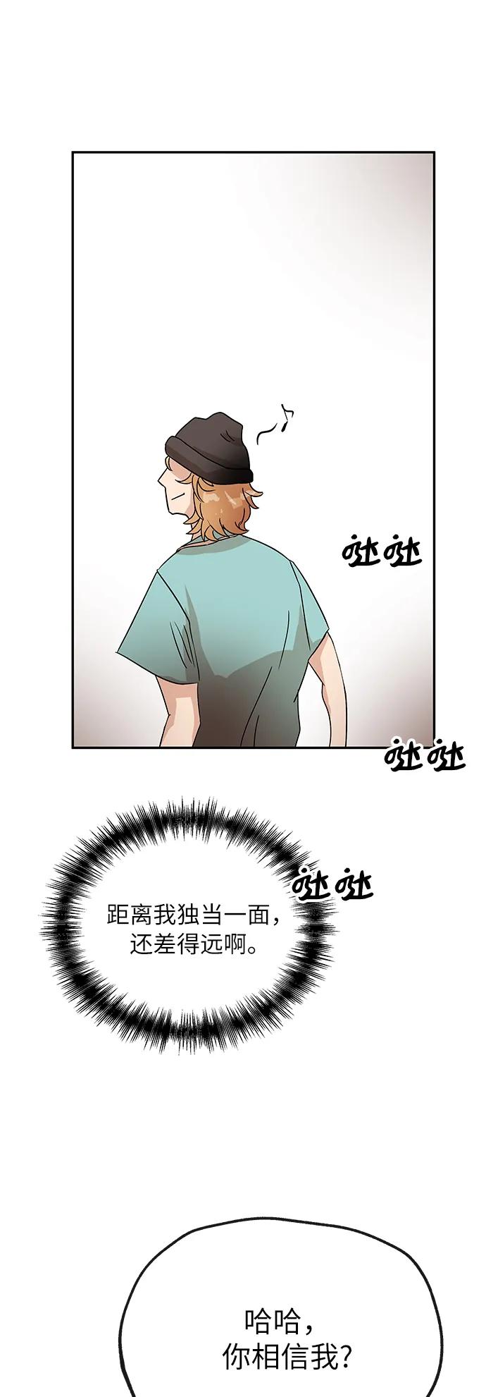 [第57话] 信赖29