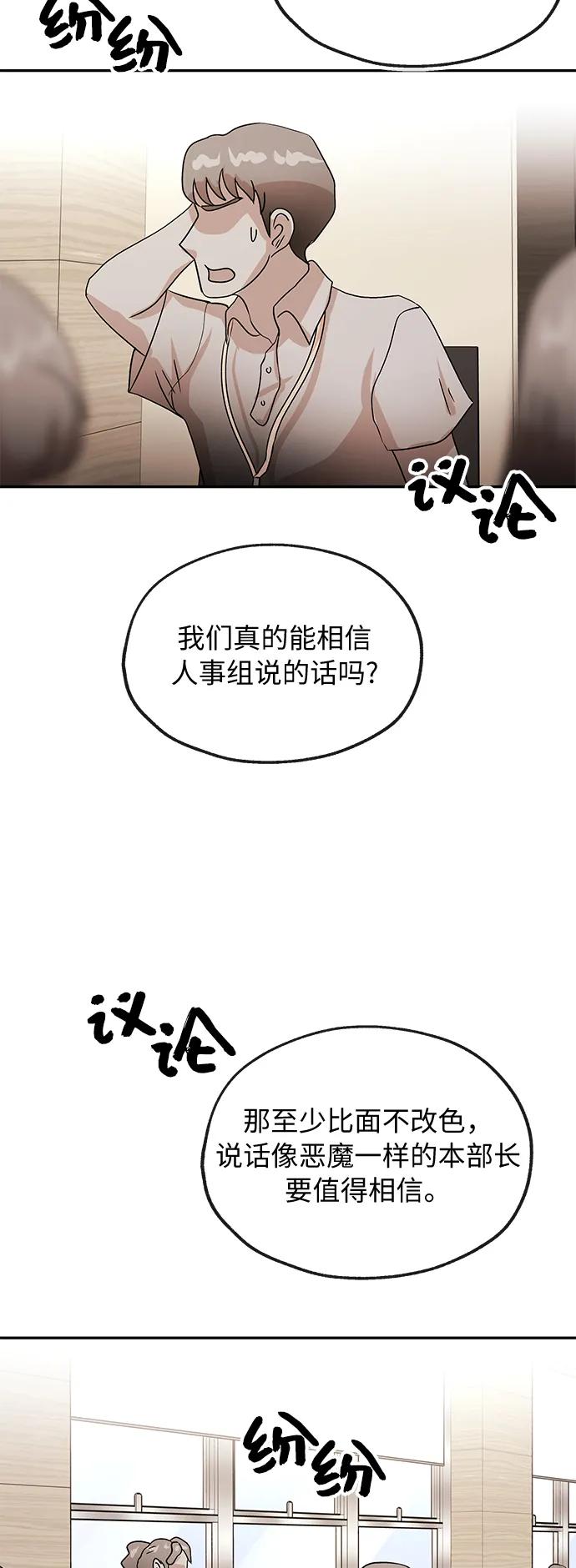 [第57话] 信赖3