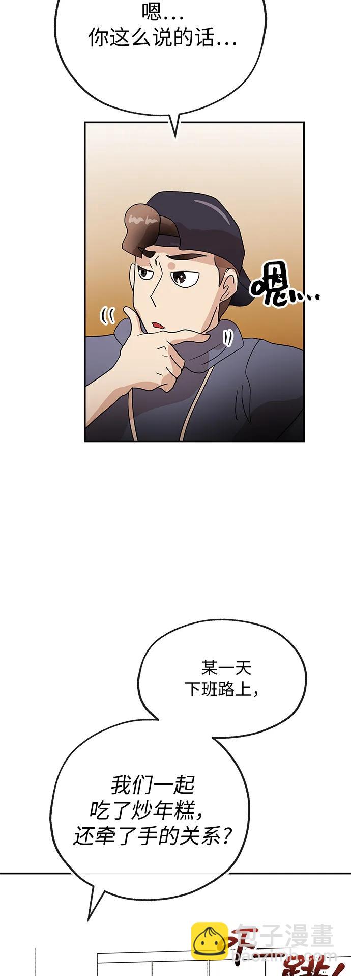 [第57话] 信赖34