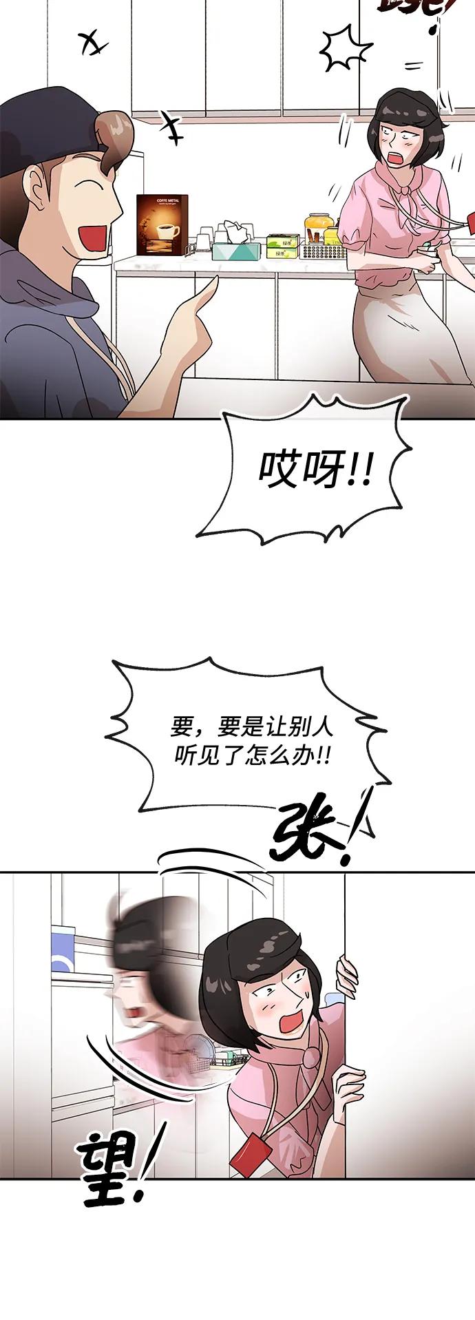 [第57话] 信赖35
