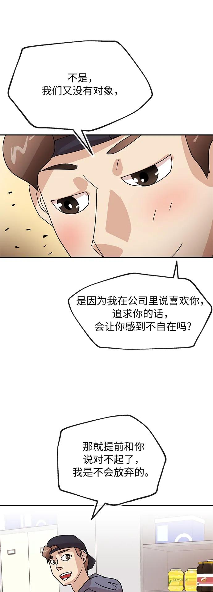 [第57话] 信赖36