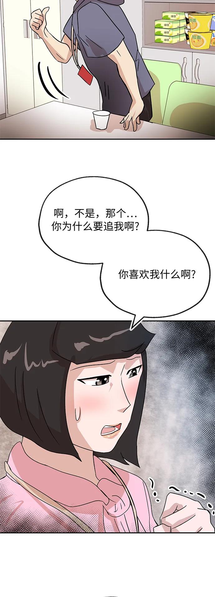 [第57话] 信赖37
