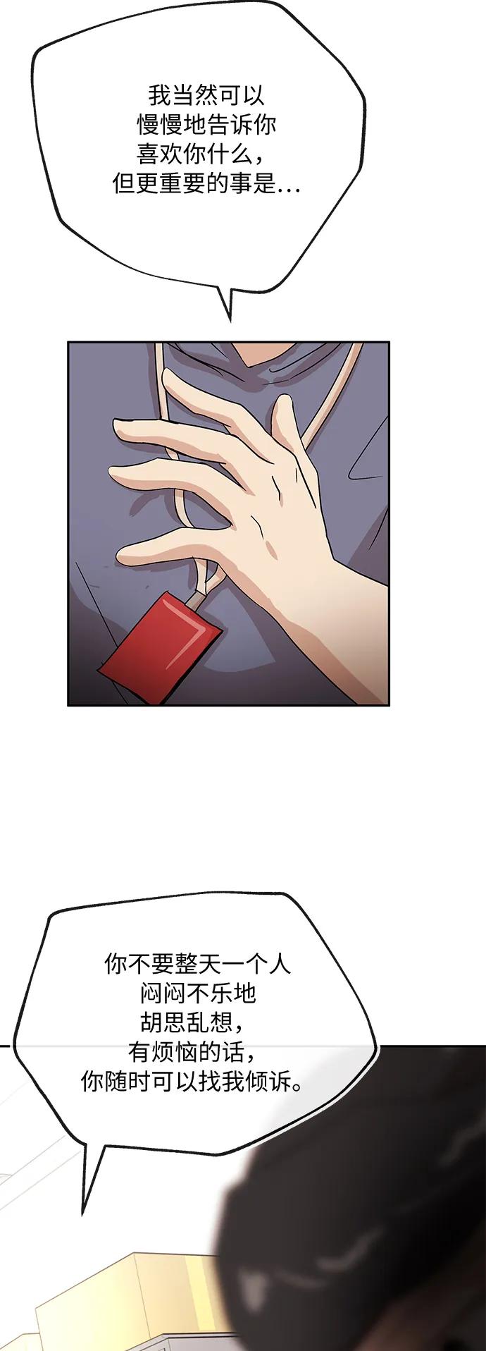 [第57话] 信赖38