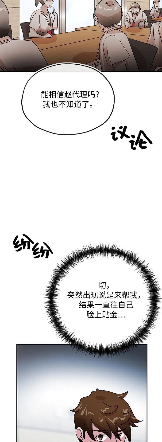 [第57话] 信赖4