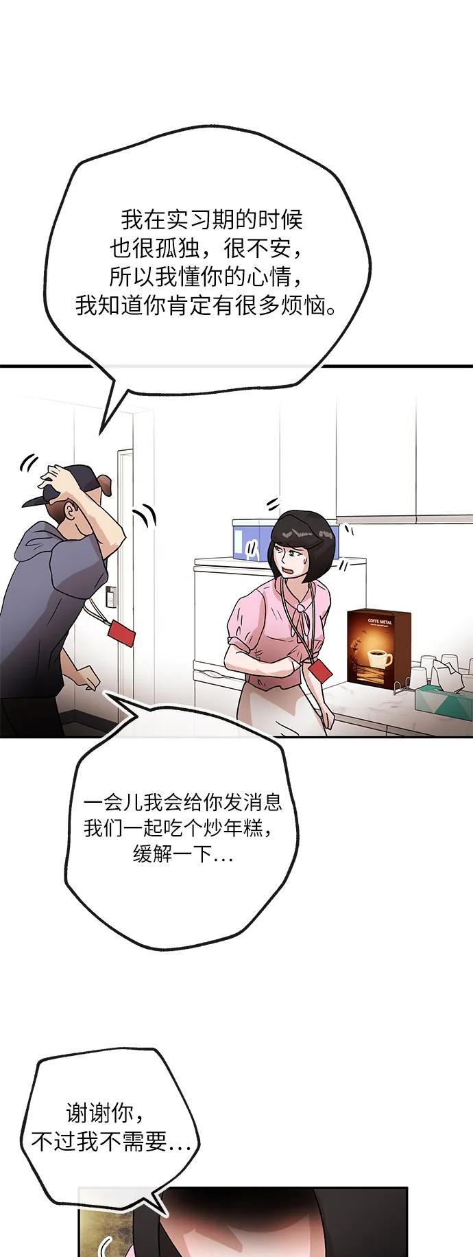 [第57话] 信赖40