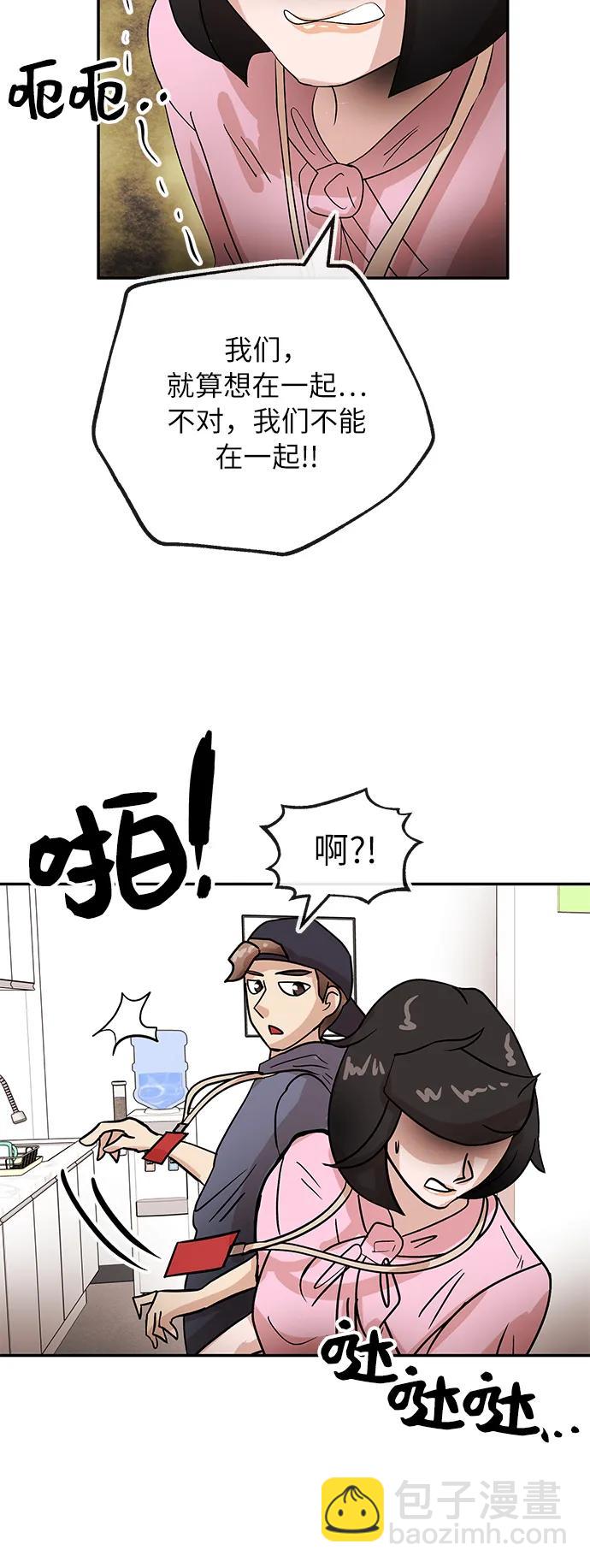 [第57话] 信赖41