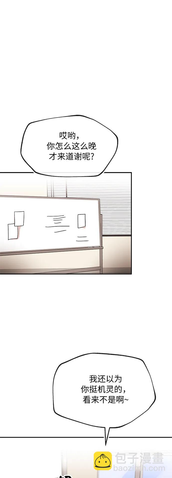 [第57话] 信赖45