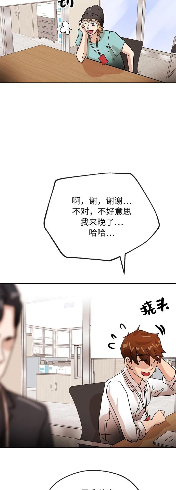 [第57话] 信赖46