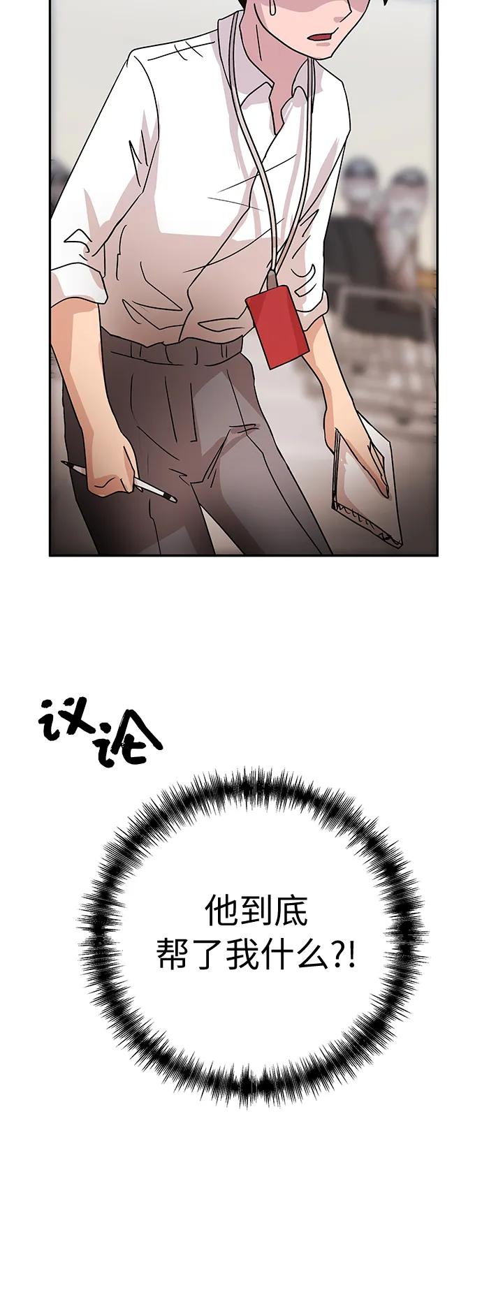 [第57话] 信赖5