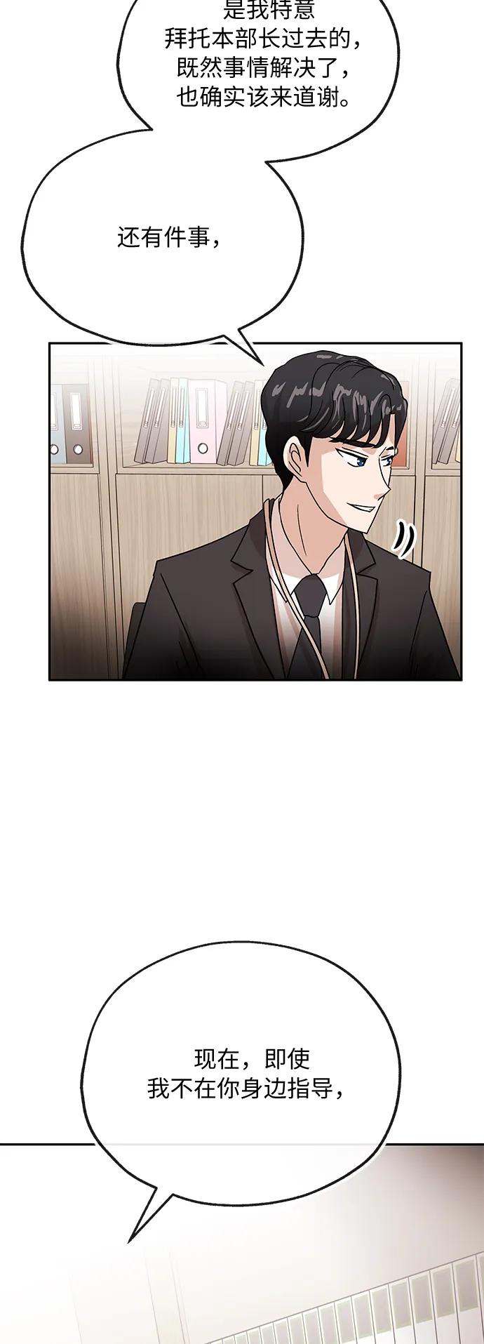 [第57话] 信赖51