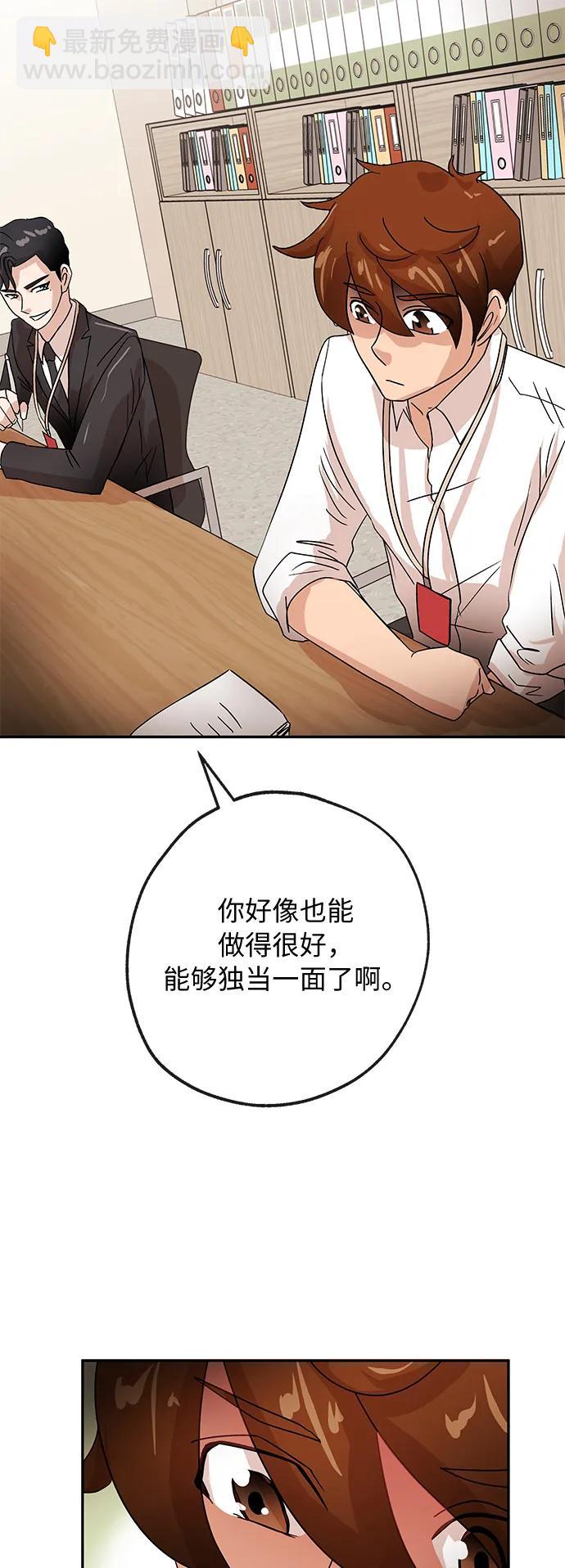 [第57话] 信赖52