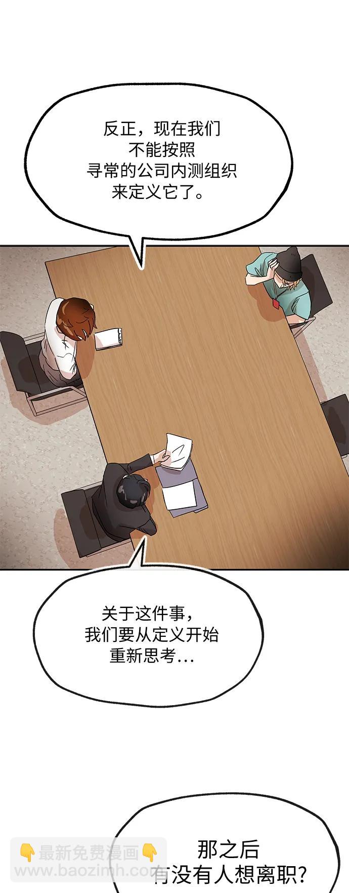 [第57话] 信赖54
