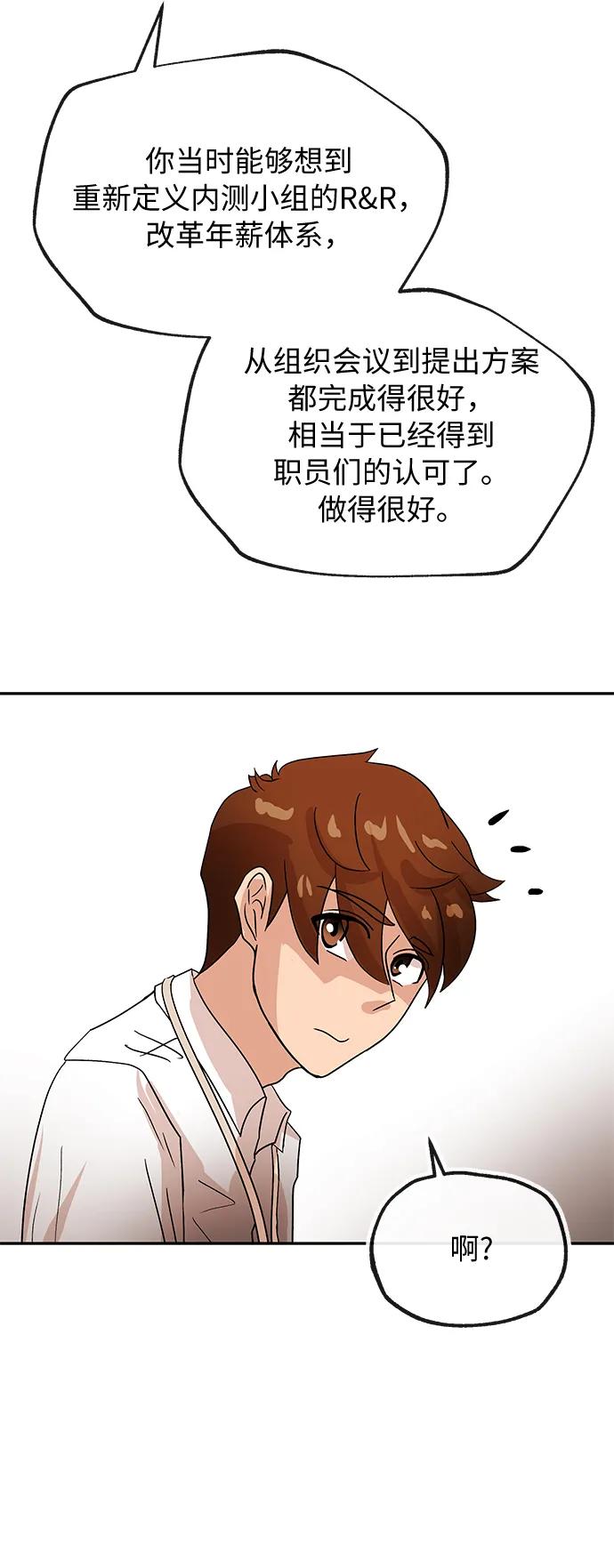 [第57话] 信赖57