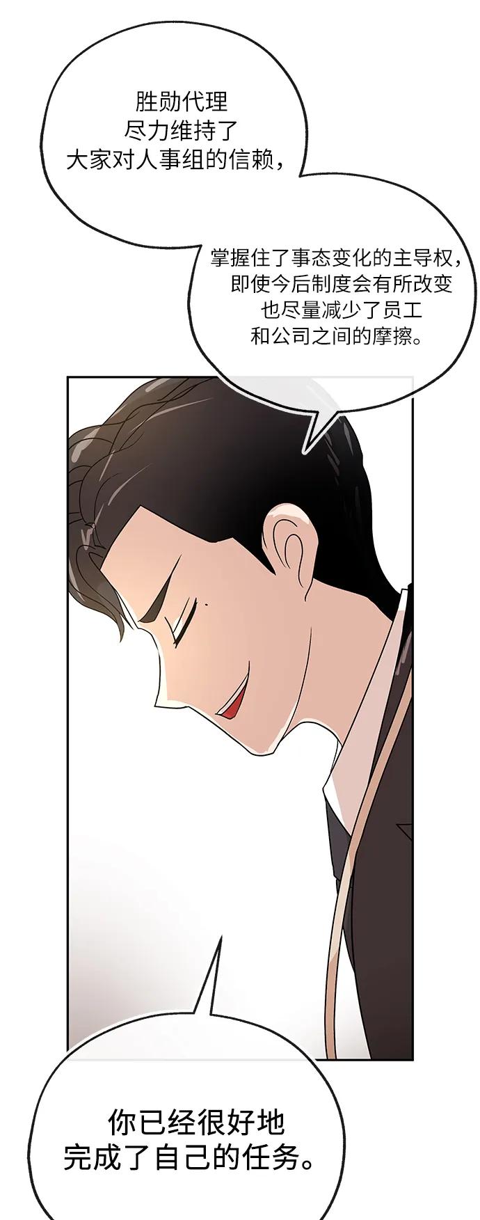 [第57话] 信赖58