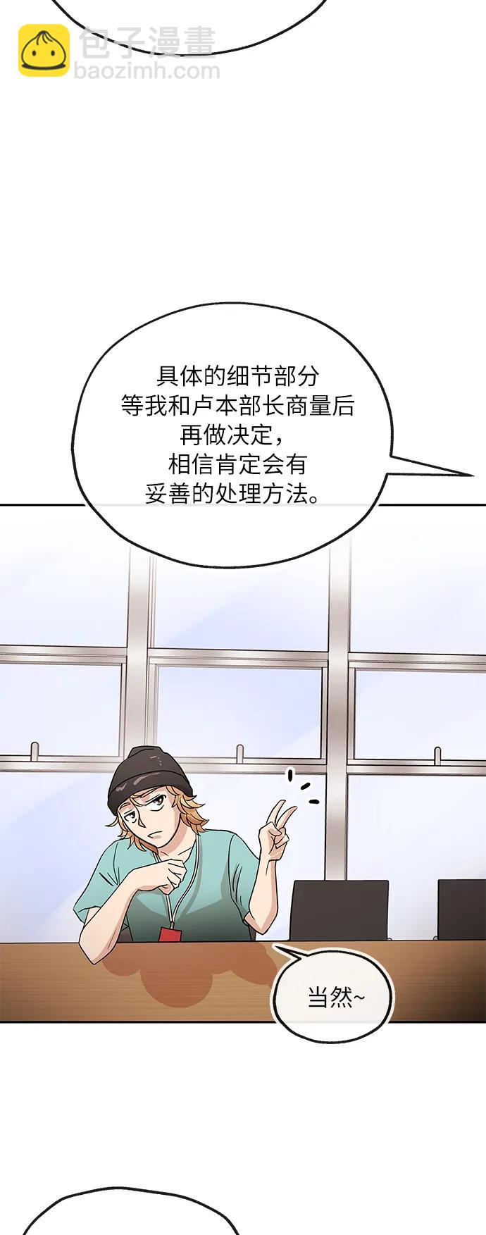 [第57话] 信赖59