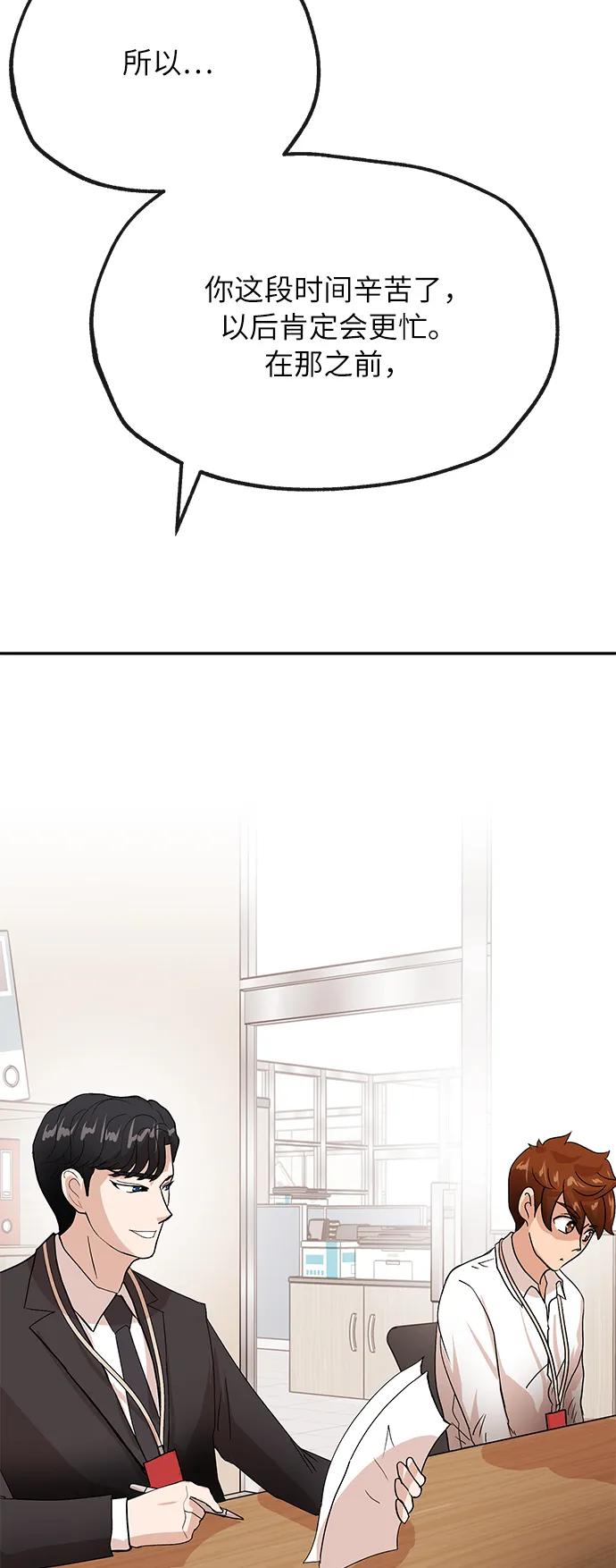 [第57话] 信赖60
