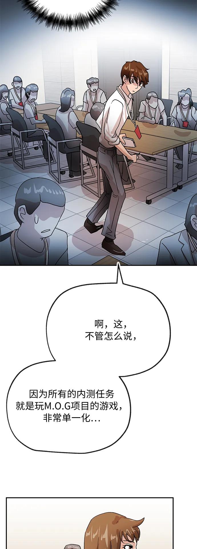 [第57话] 信赖8