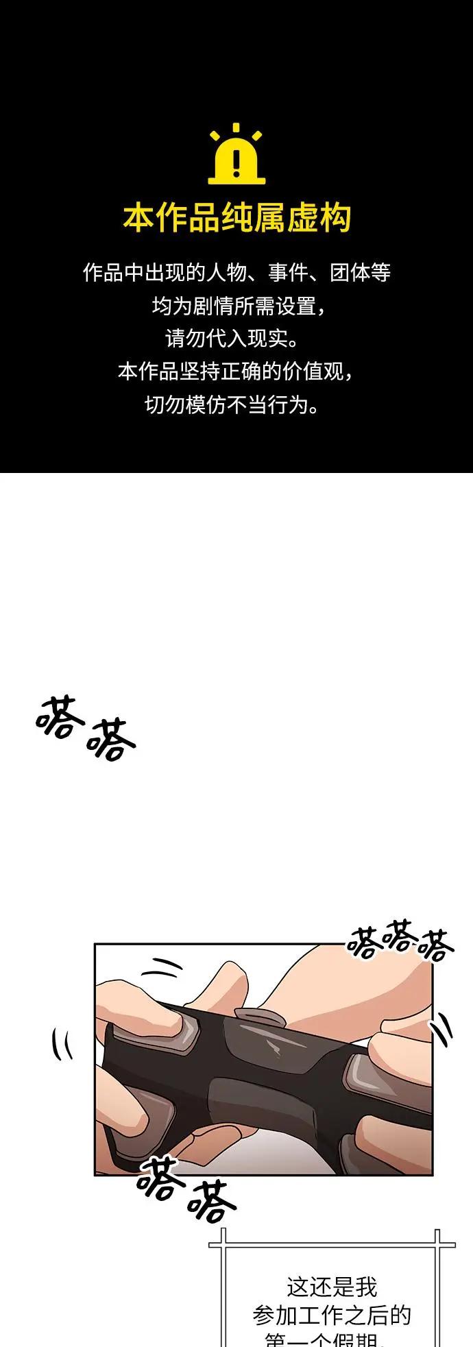[第58话] 休假0