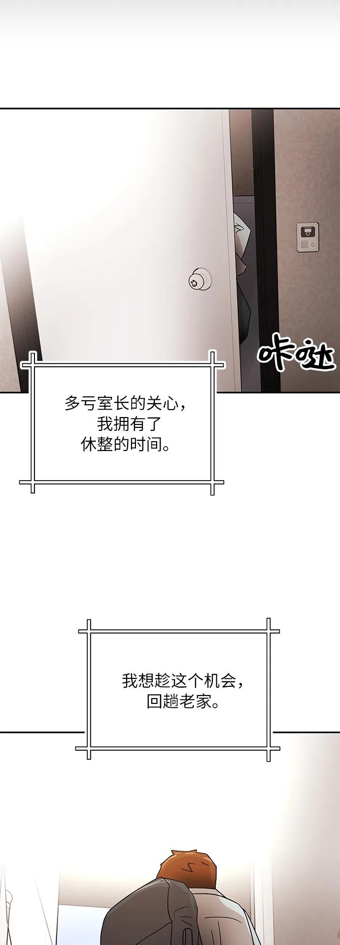 [第58话] 休假10