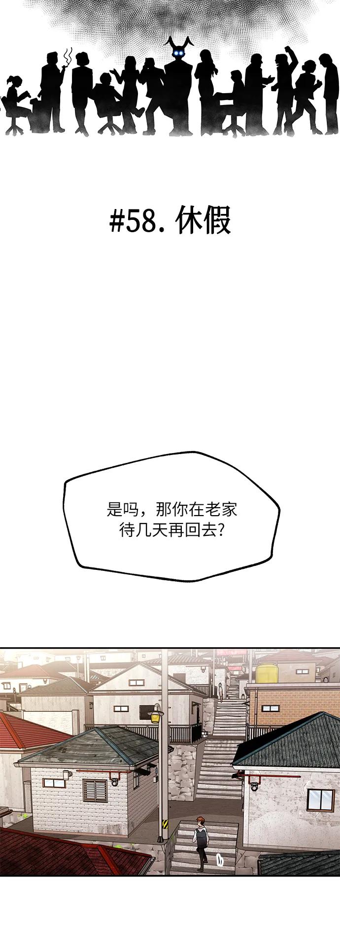 [第58话] 休假12
