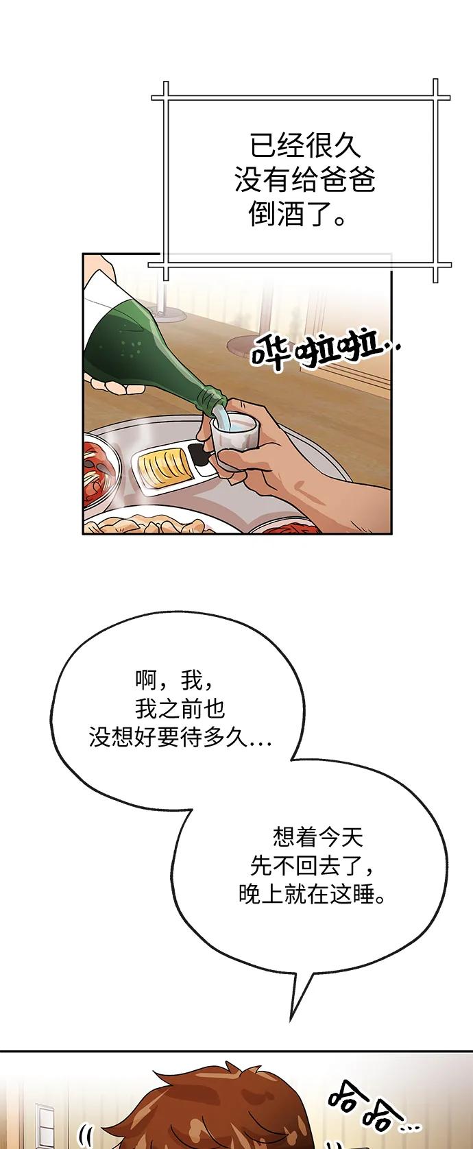 [第58话] 休假13