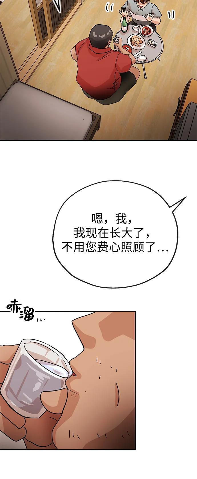 [第58话] 休假15