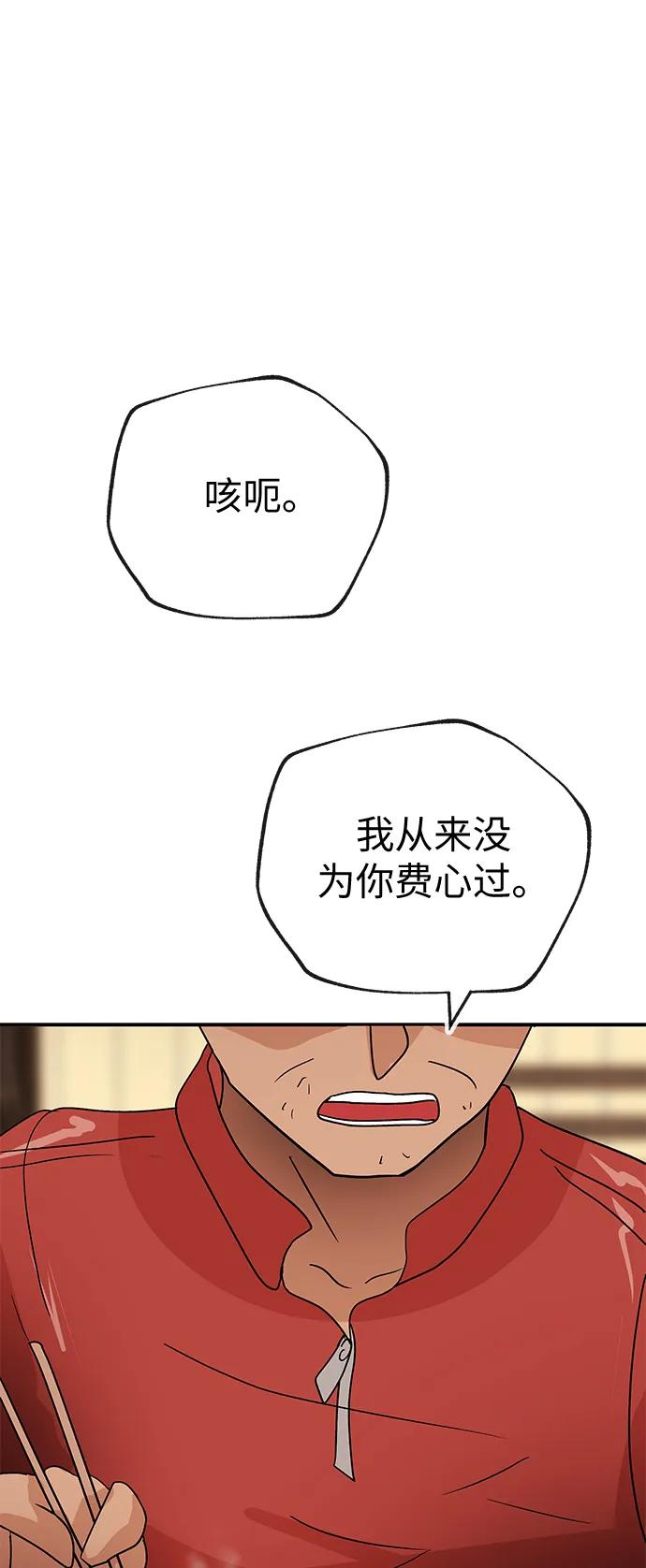 [第58话] 休假16