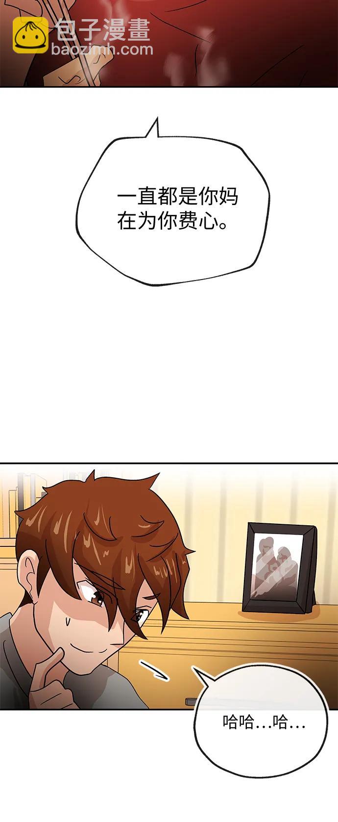 [第58话] 休假17