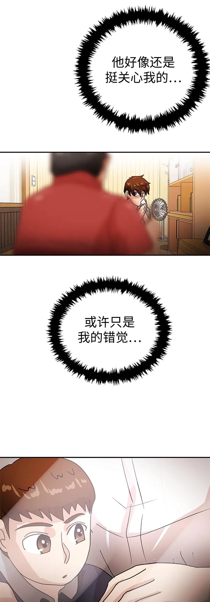 [第58话] 休假19