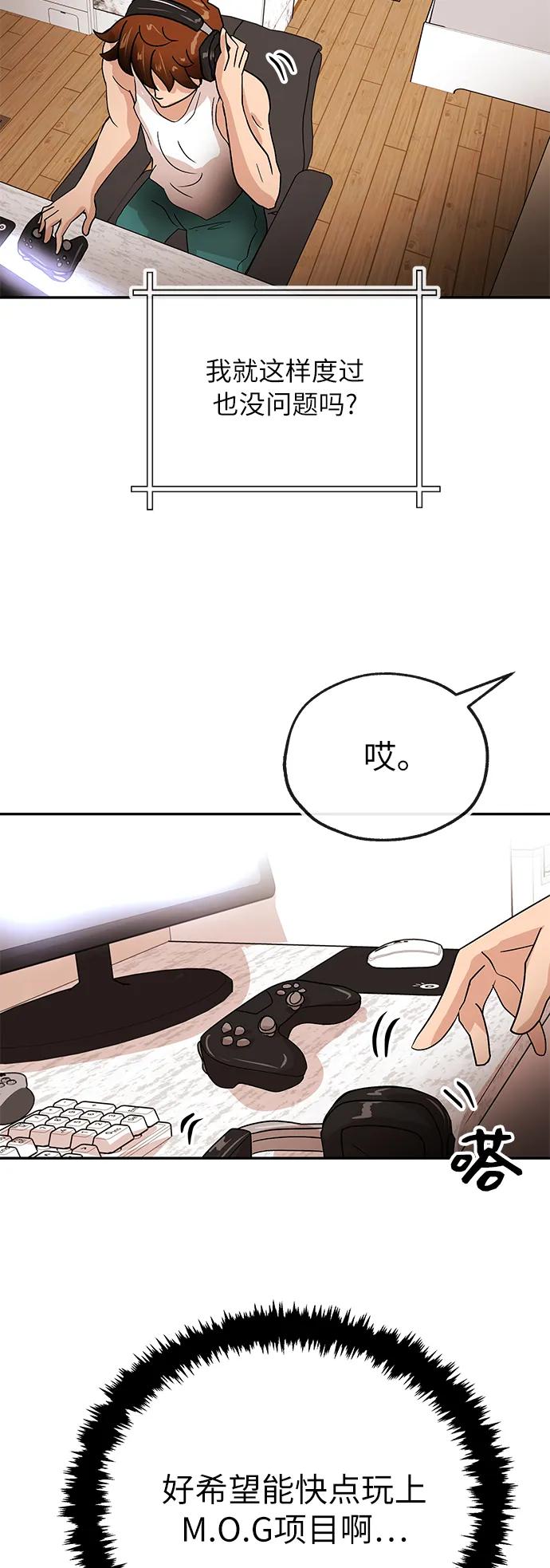 [第58话] 休假2