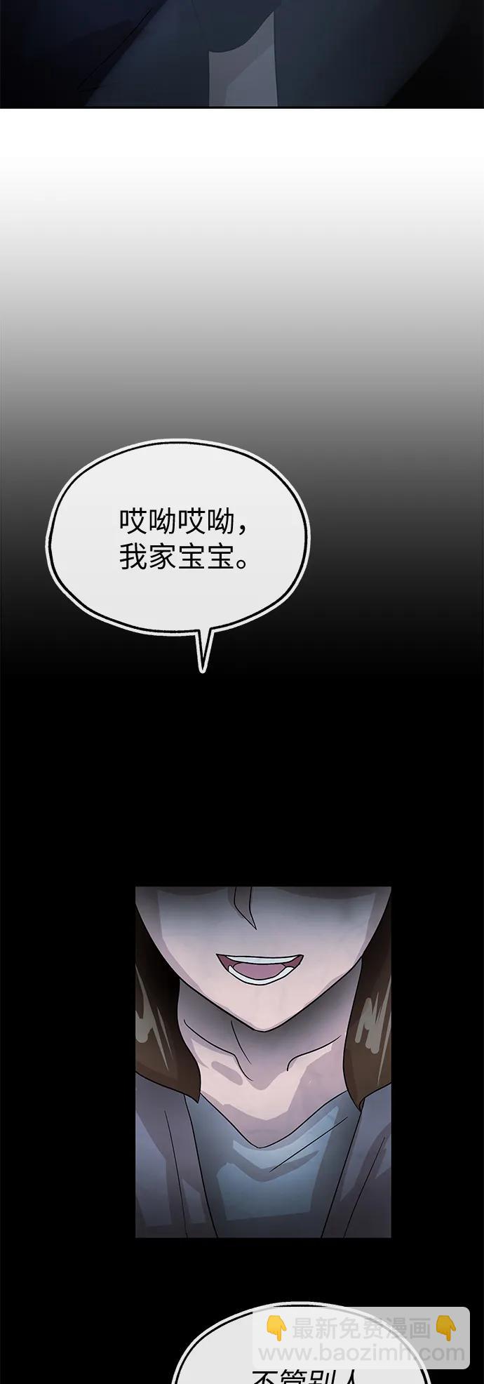 [第58话] 休假21