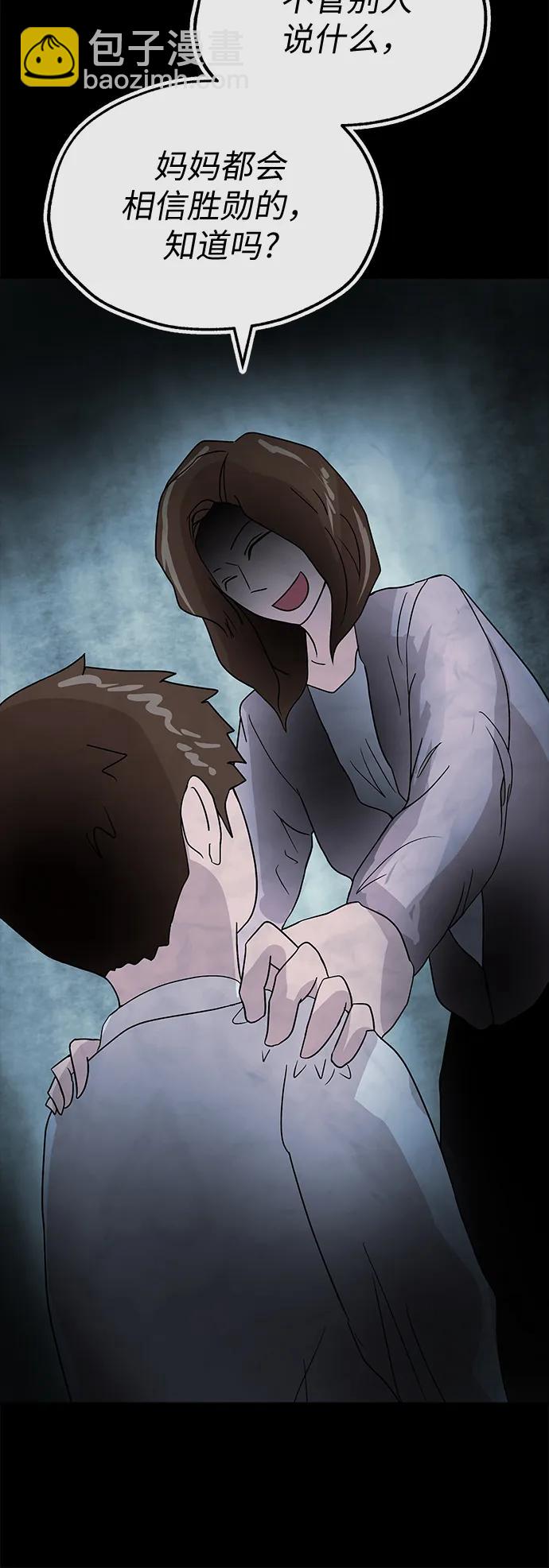 [第58话] 休假22