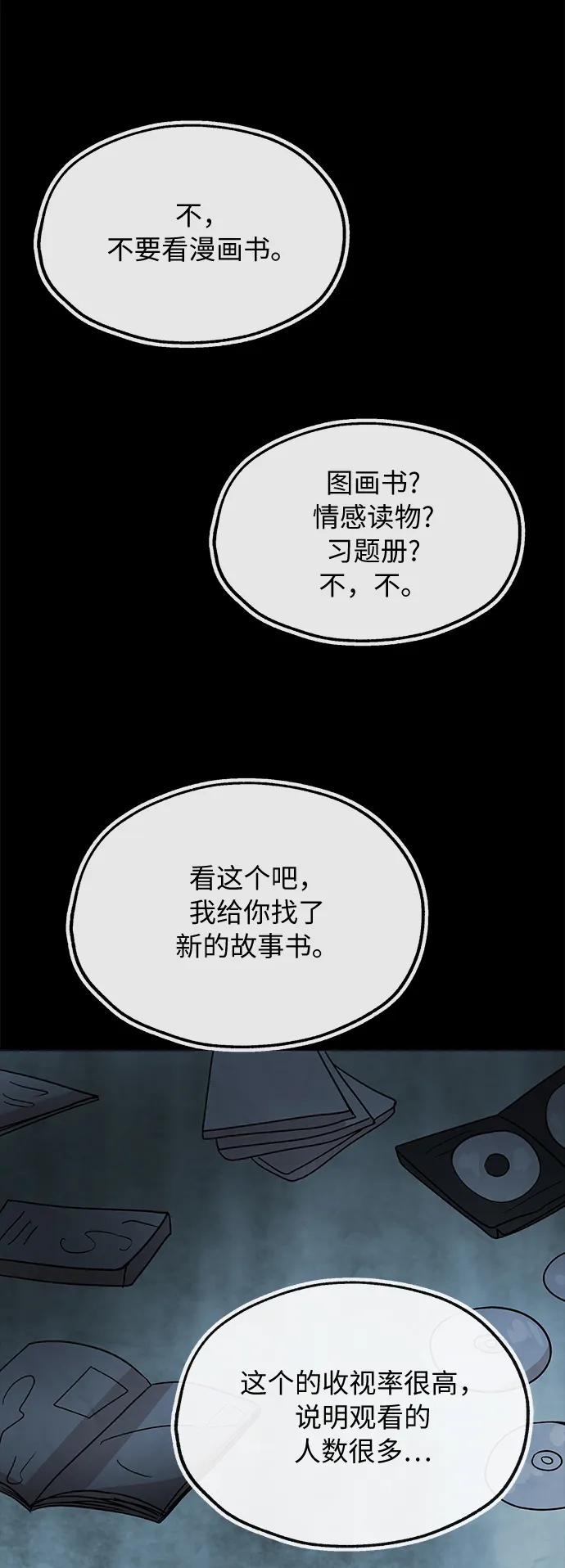 [第58话] 休假25