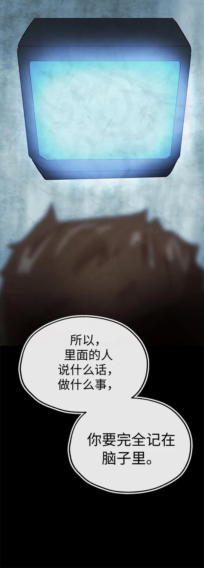 [第58话] 休假26