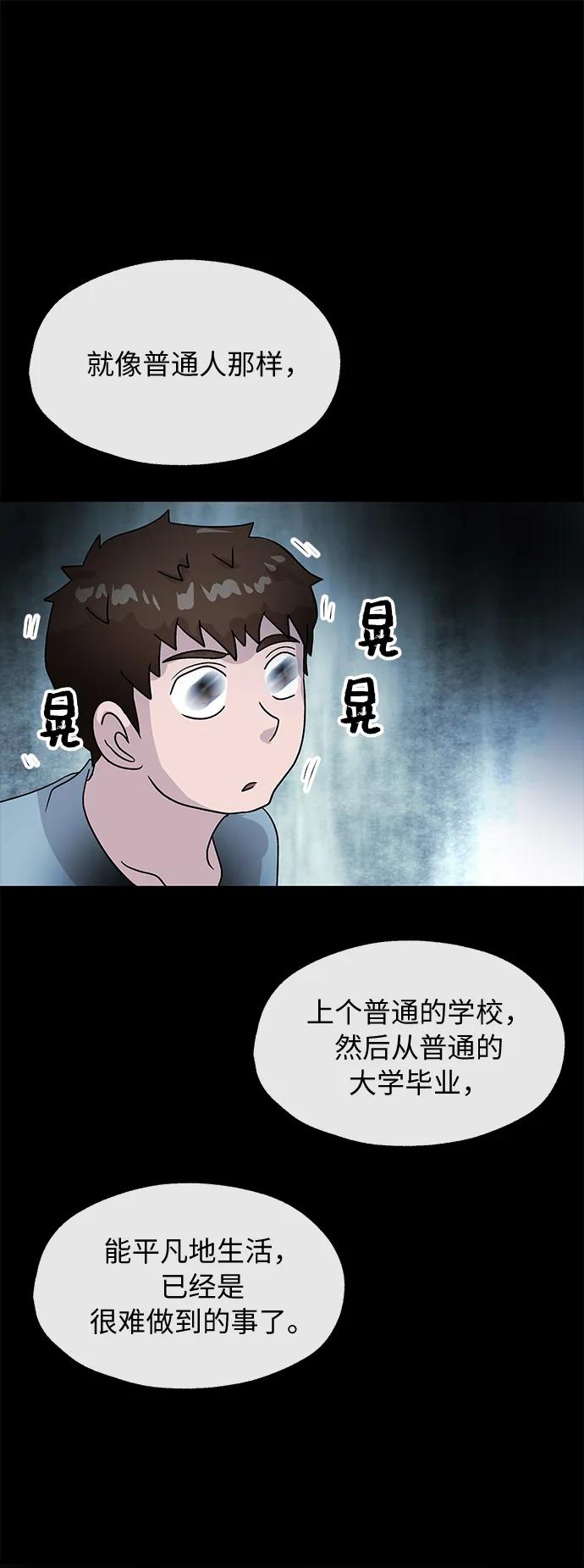 [第58话] 休假27
