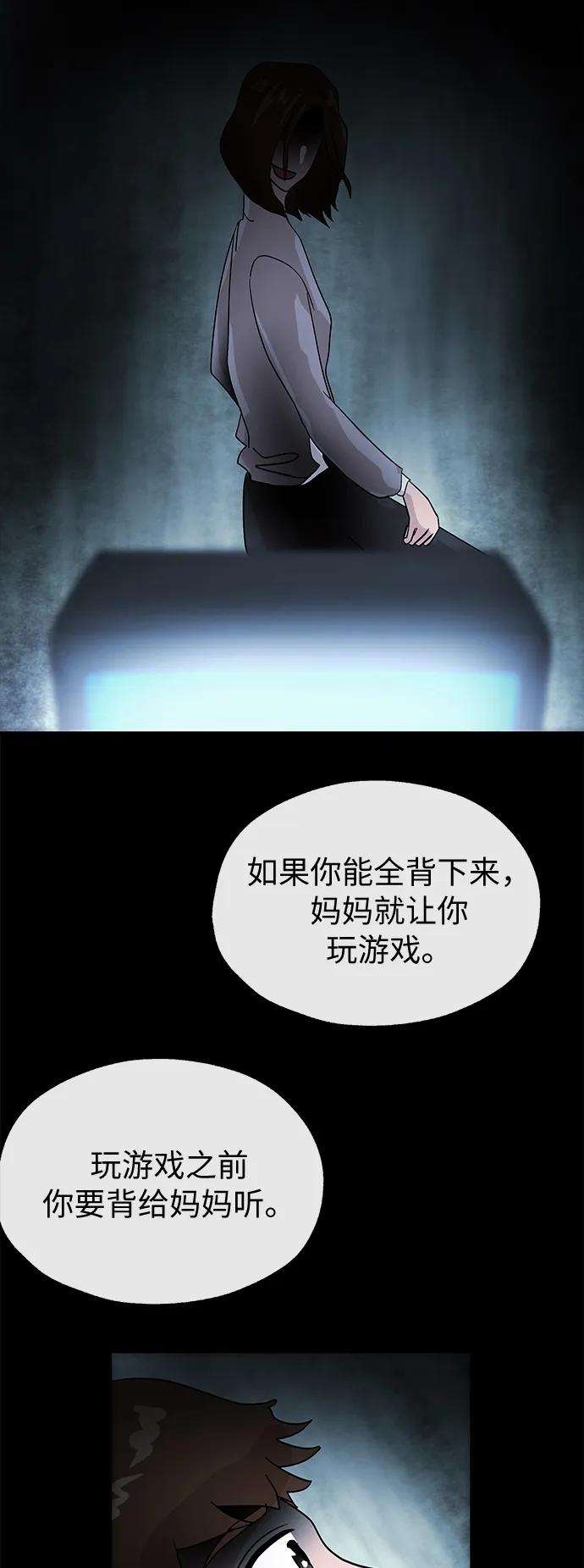 [第58话] 休假28