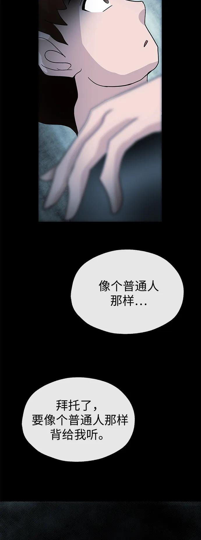 [第58话] 休假29