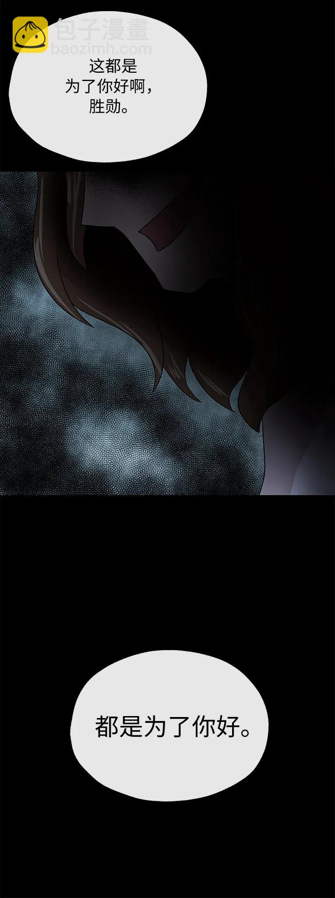 [第58话] 休假31