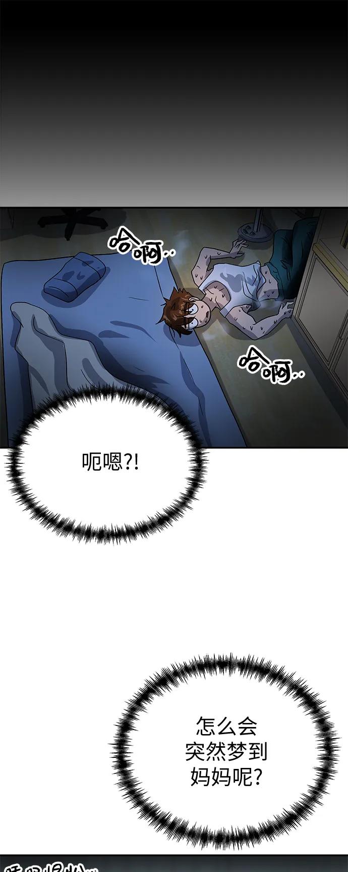 [第58话] 休假32