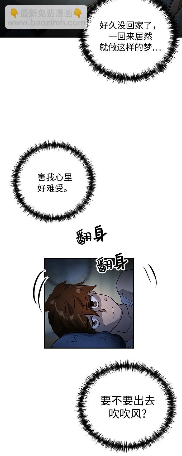 [第58话] 休假36