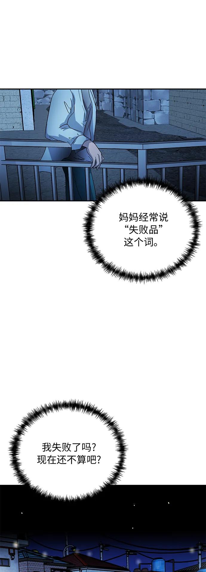[第58话] 休假37