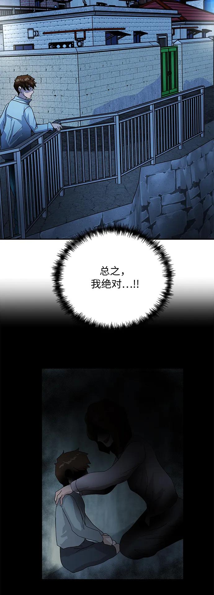 [第58话] 休假38