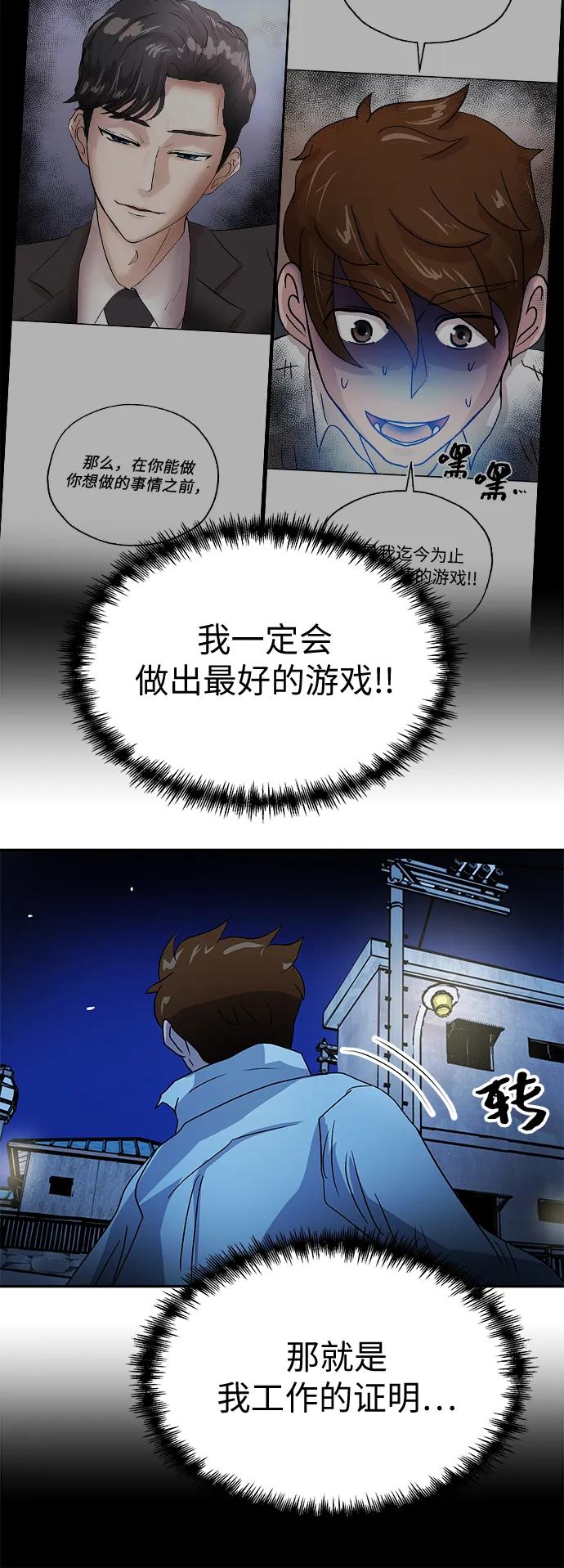 [第58话] 休假40