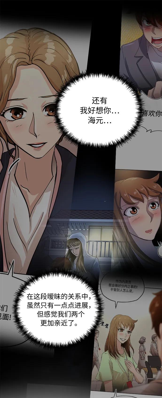 [第58话] 休假41
