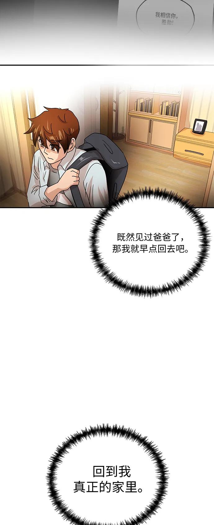 [第58话] 休假42