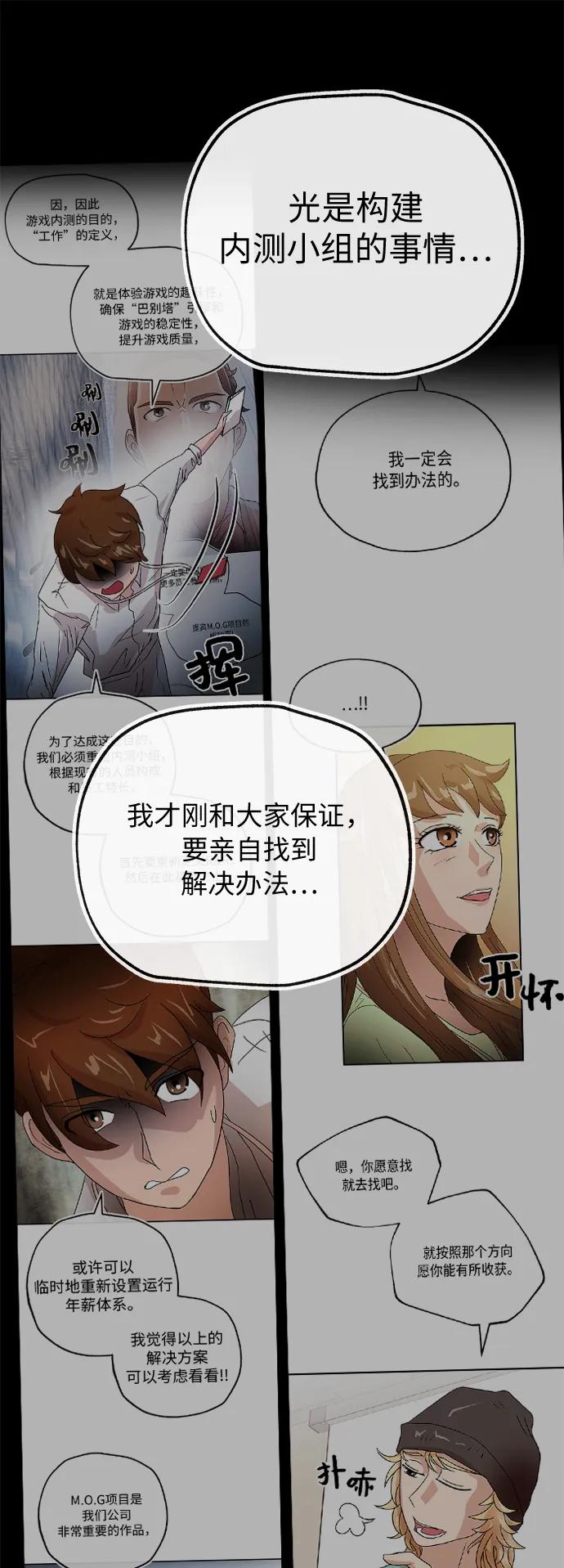 [第58话] 休假5