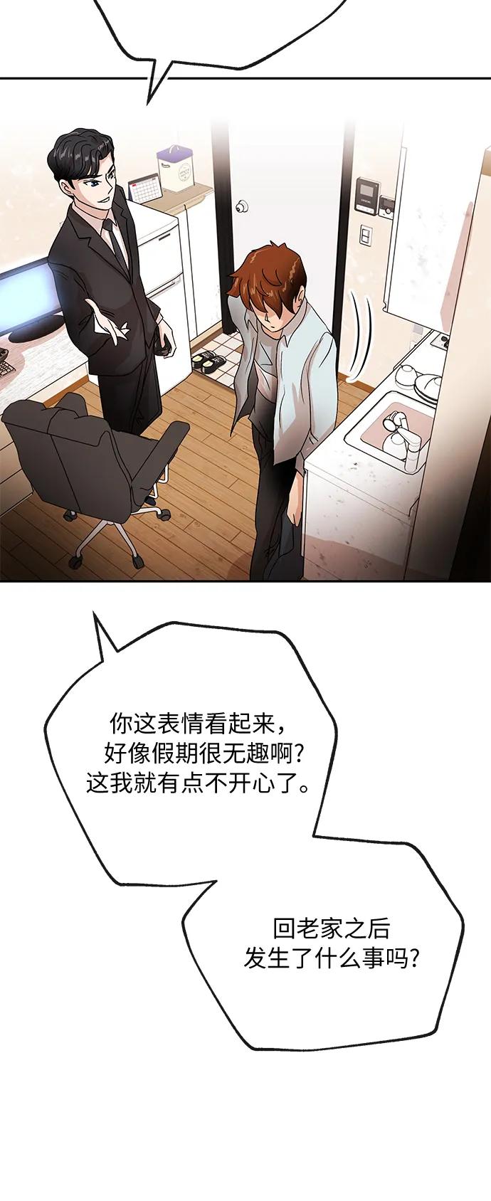 [第58话] 休假50